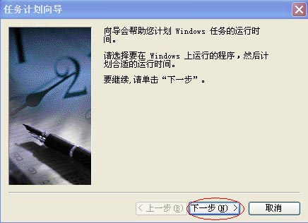 电脑开关机知识