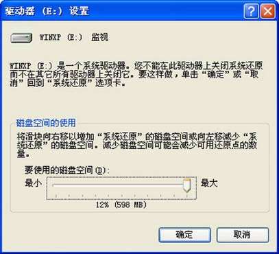 XP系统还原功能全程操作图解