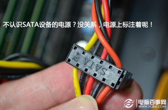 硬盘STAT电源线一般很容易识别
