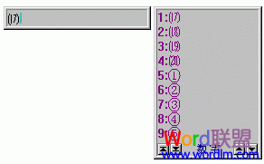 输入法输入带圈数字