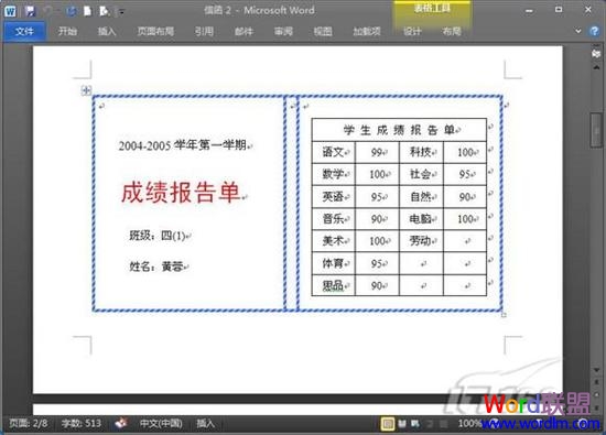批量生成报告单