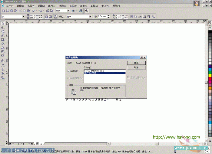 CorelDRAW�̳̣���Ʒ�������������